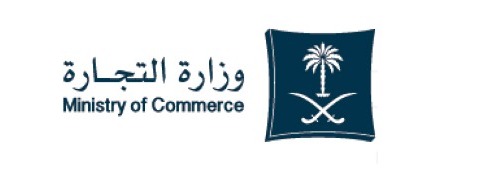 وزارة التجارة